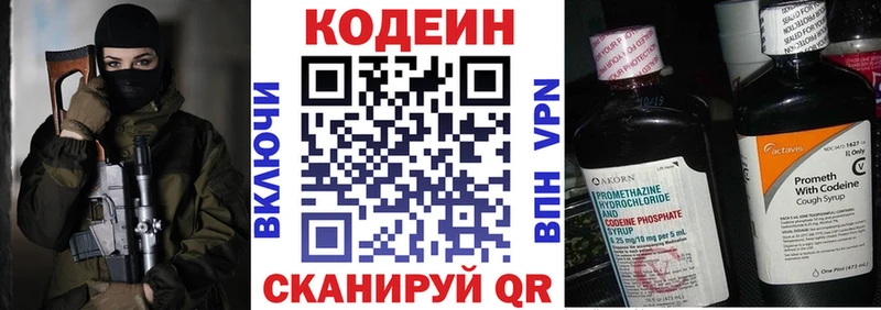 Codein Purple Drank  Каспийск 
