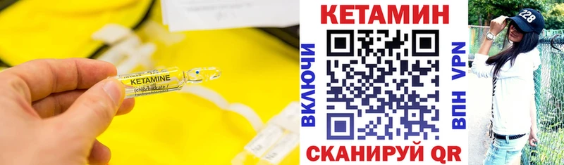 Кетамин VHQ  Каспийск 